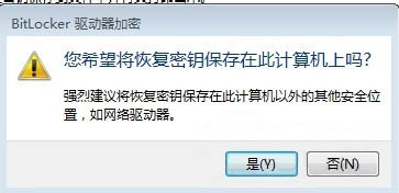 Win7系统如何给硬盘加密码