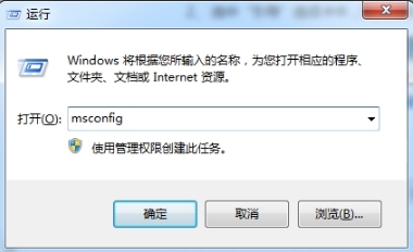 Win7系统如何设置处理器内核数？