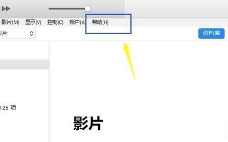 Win7系统系统打开itunes提示不能读取文件itunes