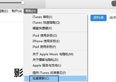 Win7系统系统打开itunes提示不能读取文件itunes