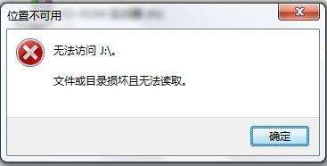 Win7系统ie无法打开网页是什么情况？