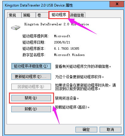 Win7系统驱动器中没有磁盘的解决方法？