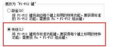 华硕Win10系统怎么关闭fn热键插图4