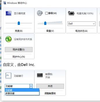 Win10系统关闭fn热键戴尔插图2