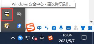 Win10系统怎么关闭defender图标插图