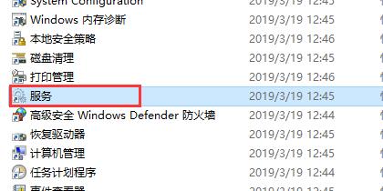 Win10系统怎么关闭不必要的服务插图2
