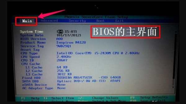 Win10系统怎么关闭fn热键惠普笔记本插图1