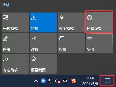 Win10系统怎么关闭后台程序插图