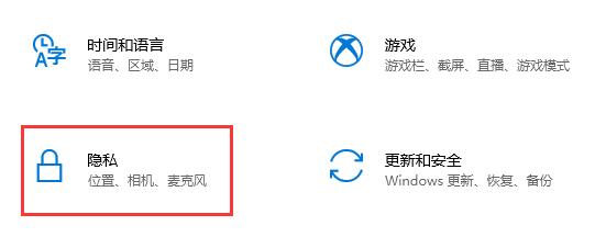 Win10系统怎么关闭后台程序插图1