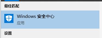 Win10系统怎么关闭defender smartscreen插图