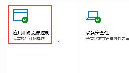 Win10系统怎么关闭defender smartscreen插图1