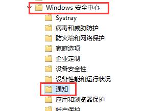 Win10系统怎么关闭安全中心所有通知插图3