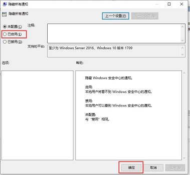 Win10系统怎么关闭安全中心所有通知插图5