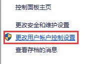 Win10系统怎么关闭提示窗口插图3