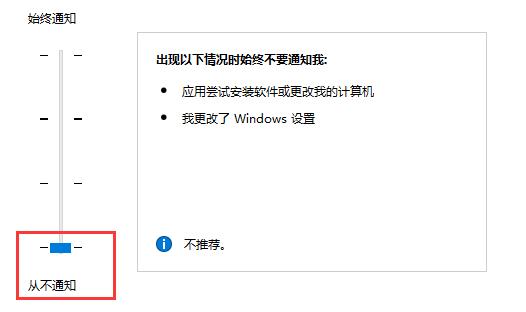 Win10系统怎么关闭提示窗口插图4