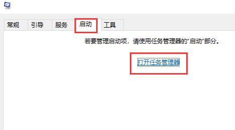 Win10系统怎么关闭开机启动项插图2