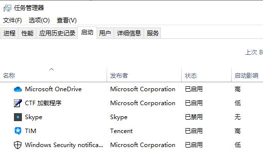 Win10系统怎么关闭开机启动项插图3