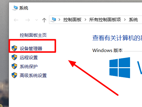 Win10系统最新版本2004驱动冲突怎么解决插图2