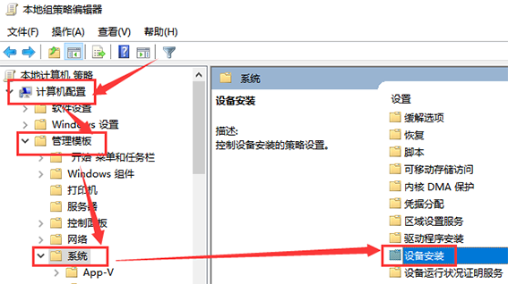 Win10系统最新版本2004驱动冲突怎么解决插图7