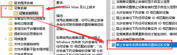 Win10系统最新版本2004驱动冲突怎么解决插图8