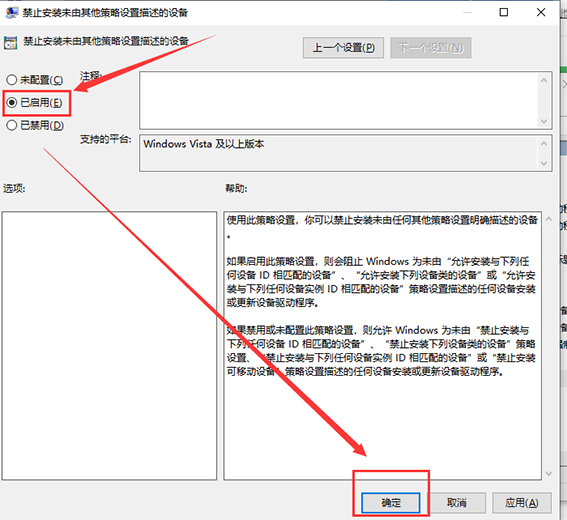 Win10系统最新版本2004驱动冲突怎么解决插图9