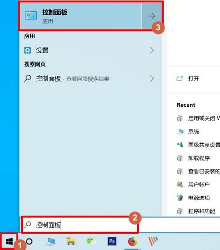 Win10系统1903沙盒怎么打开详细教程插图
