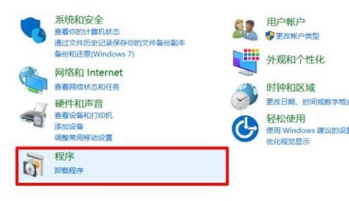 Win10系统1903沙盒怎么打开详细教程插图1