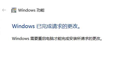Win10系统1903沙盒怎么打开详细教程插图5