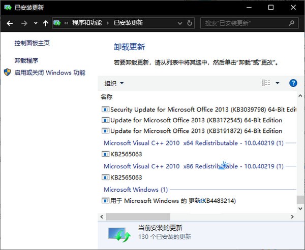 Win10系统1903沙盒怎么打开详细教程插图8