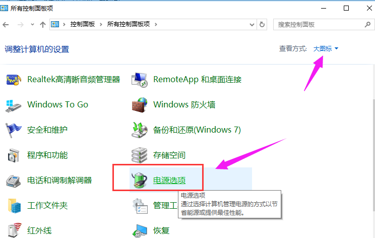 Win10系统开机速度慢的解决办法插图2