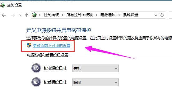 Win10系统开机速度慢的解决办法插图4