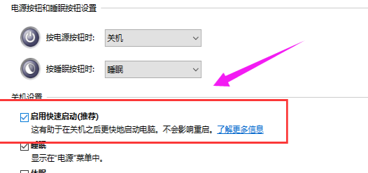 Win10系统开机速度慢的解决办法插图5