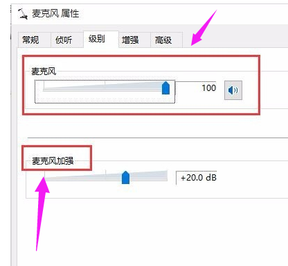 windows10的声音设置插图5