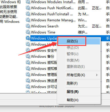 Win10系统1903更新卡在百分之0%解决方法插图2