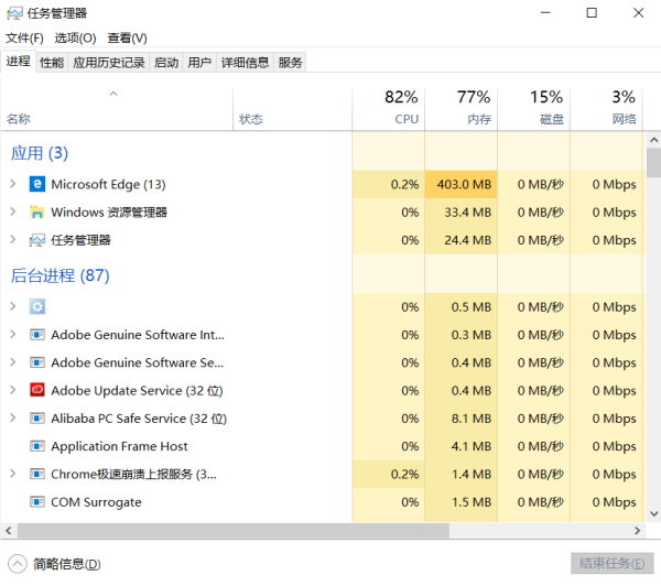 Win10系统1903更新卡在百分之0%解决方法插图3
