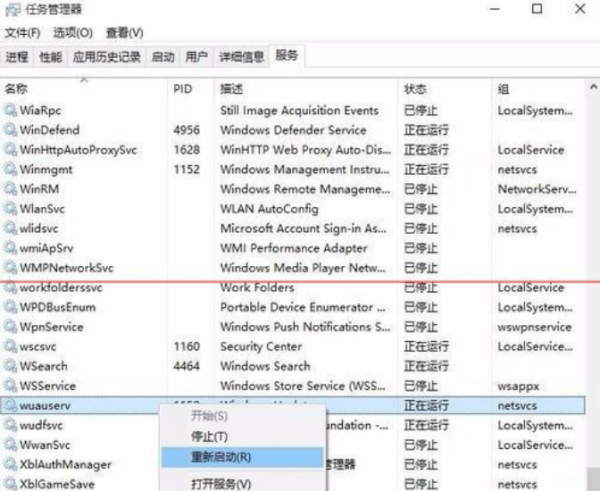 Win10系统1903更新卡在百分之0%解决方法插图4
