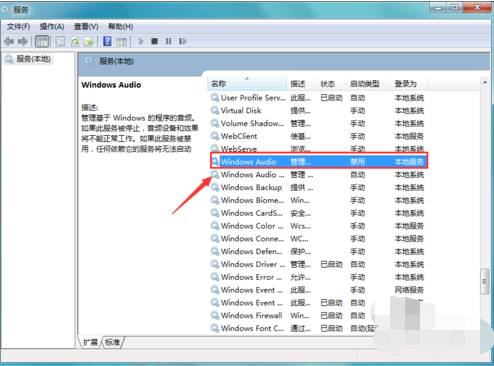 Win10系统声音没了怎么办插图4