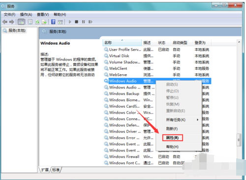 Win10系统声音没了怎么办插图5