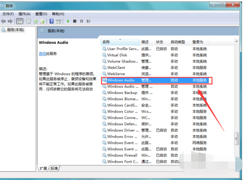 Win10系统声音没了怎么办插图8