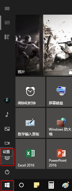 Win10系统找不到设置屏幕亮度插图3