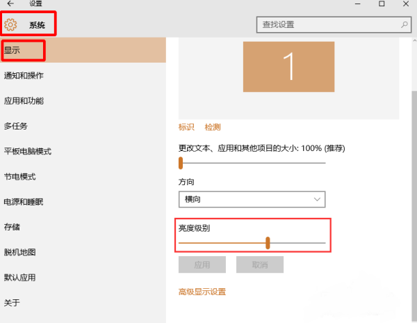 Win10系统找不到设置屏幕亮度插图5