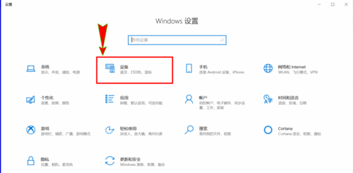 电脑Win10系统蓝牙有杂音插图1