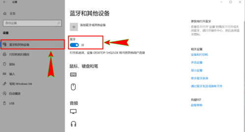 电脑Win10系统蓝牙有杂音插图2