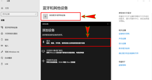 电脑Win10系统蓝牙有杂音插图3