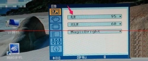电脑屏幕亮度怎么调节插图1