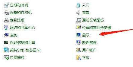 电脑屏幕亮度怎么调节插图7