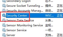 win10系统安全中心卸载教程插图3