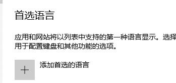 win10系统输入法卸载教程插图5