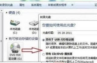 win7刻录光盘步骤插图1