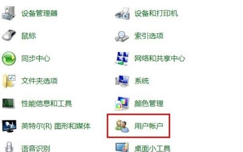 win7开机密码设置教程插图1